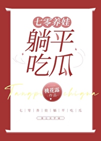 反派亲妈躺赢了[七零]