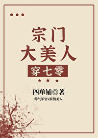 嘘！豪门由我造！[年代]